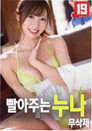 扫毒
